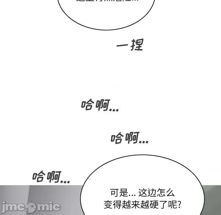 只爱那女人 因缘 / 只爱那女人 第160页