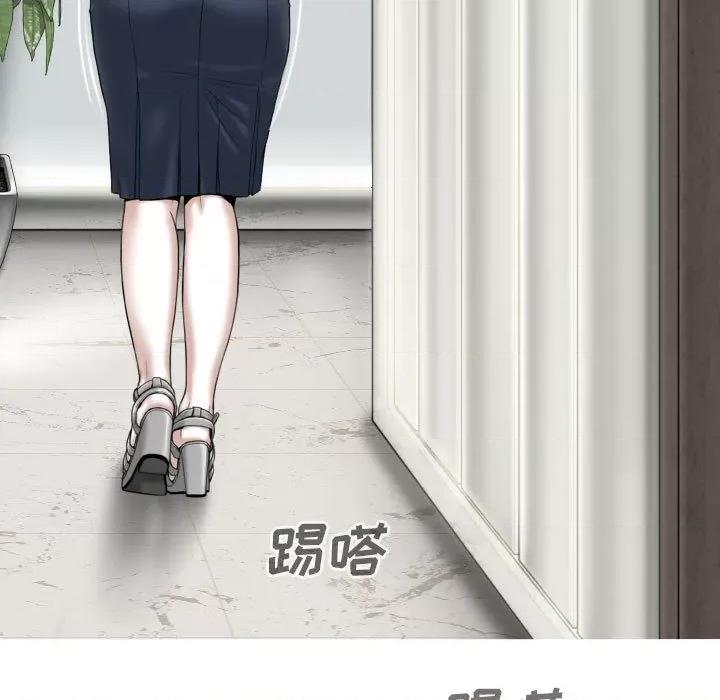 只爱那女人 因缘 / 只爱那女人 第174页