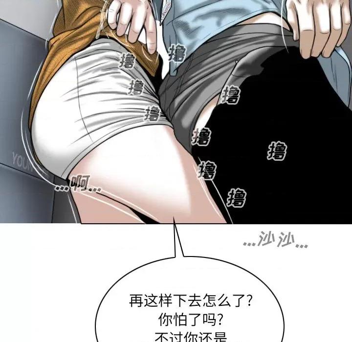 只爱那女人 因缘 / 只爱那女人 第177页