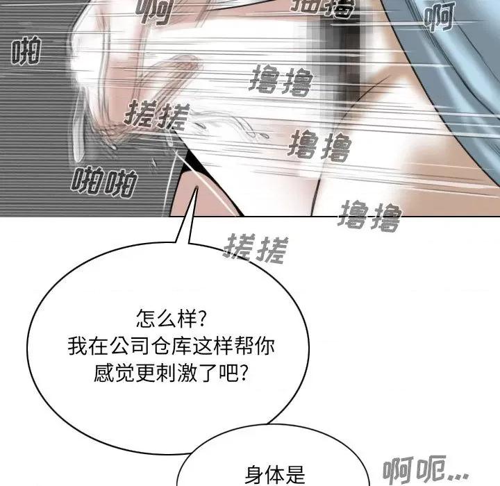 只爱那女人 因缘 / 只爱那女人 第182页