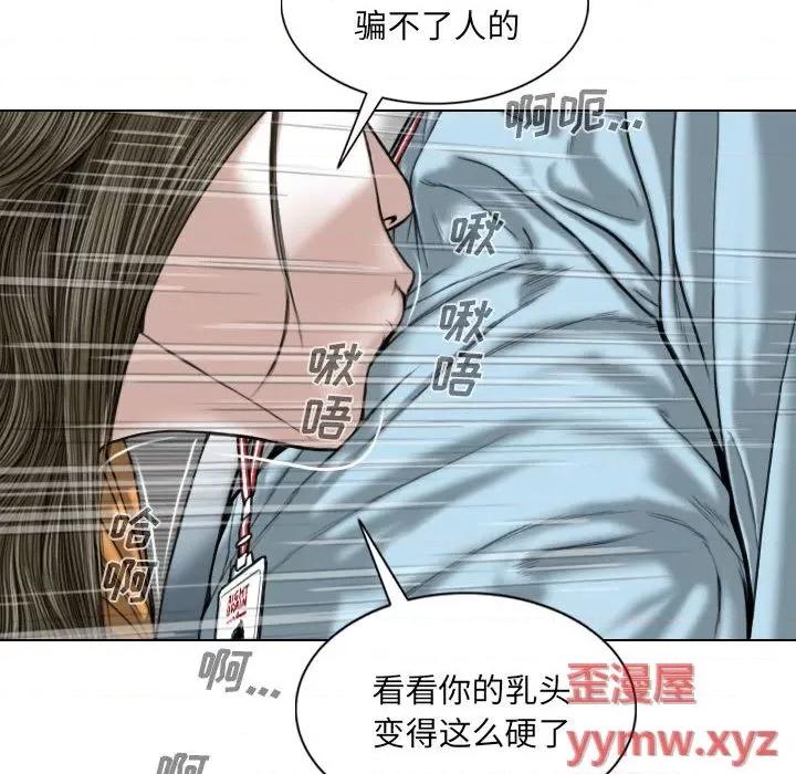 只爱那女人 因缘 / 只爱那女人 第183页
