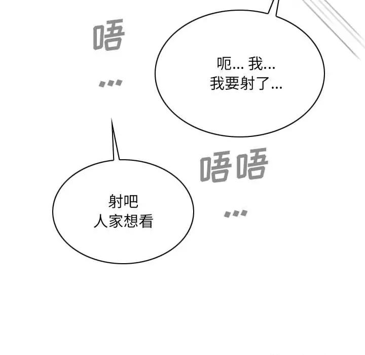 只爱那女人 因缘 / 只爱那女人 第188页