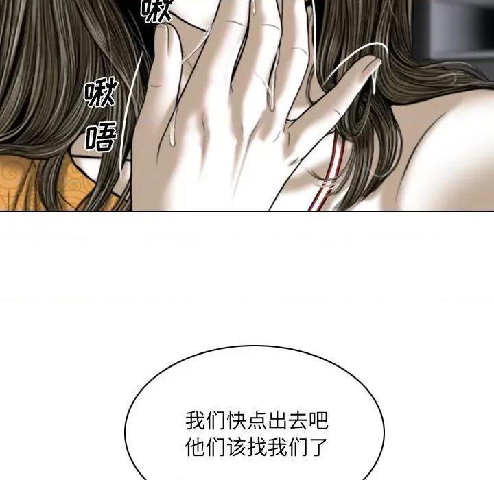 只爱那女人 因缘 / 只爱那女人 第197页
