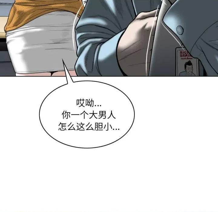 只爱那女人 因缘 / 只爱那女人 第199页