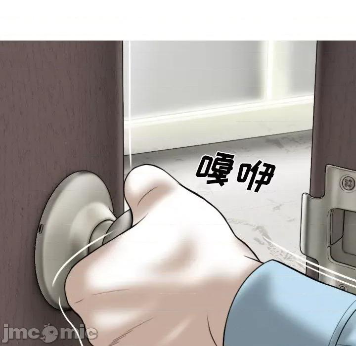 只爱那女人 因缘 / 只爱那女人 第200页