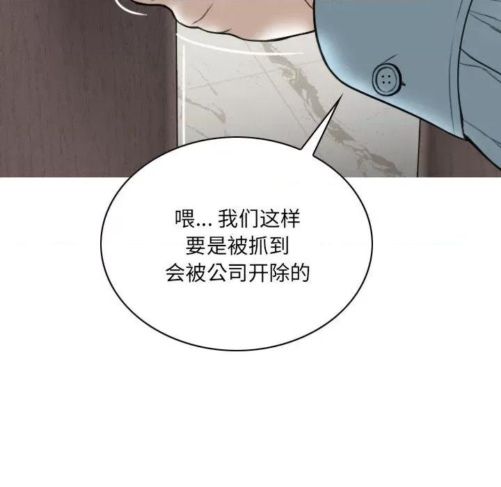 只爱那女人 因缘 / 只爱那女人 第201页