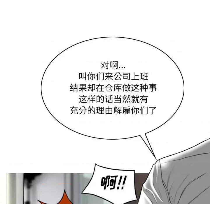 只爱那女人 因缘 / 只爱那女人 第202页