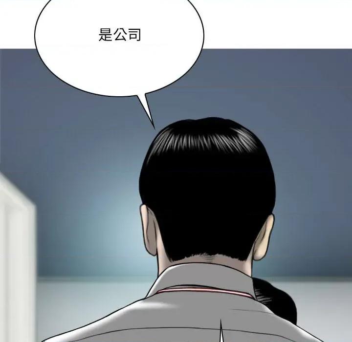 只爱那女人 因缘-第 2 话 第8页