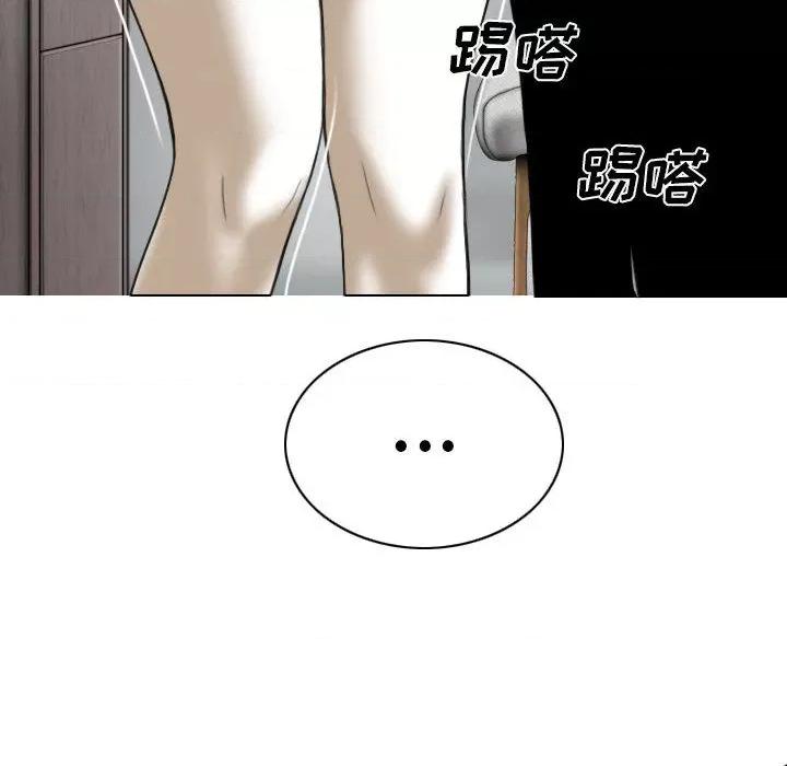 只爱那女人 因缘-第 2 话 第16页