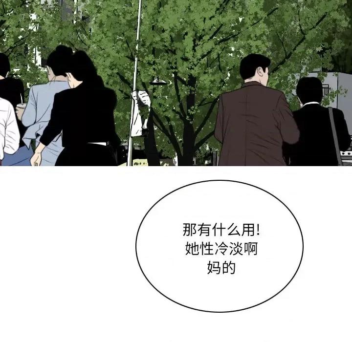 只爱那女人 因缘-第 2 话 第22页