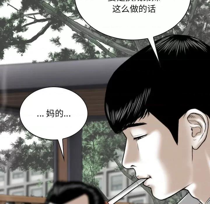 只爱那女人 因缘-第 2 话 第27页