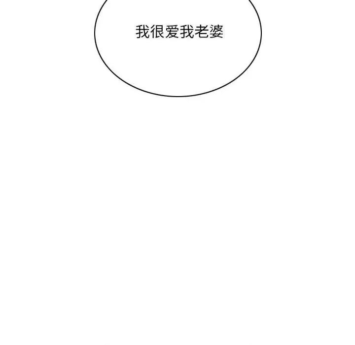 只爱那女人 因缘-第 2 话 第34页