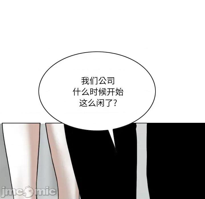 只爱那女人 因缘-第 2 话 第40页