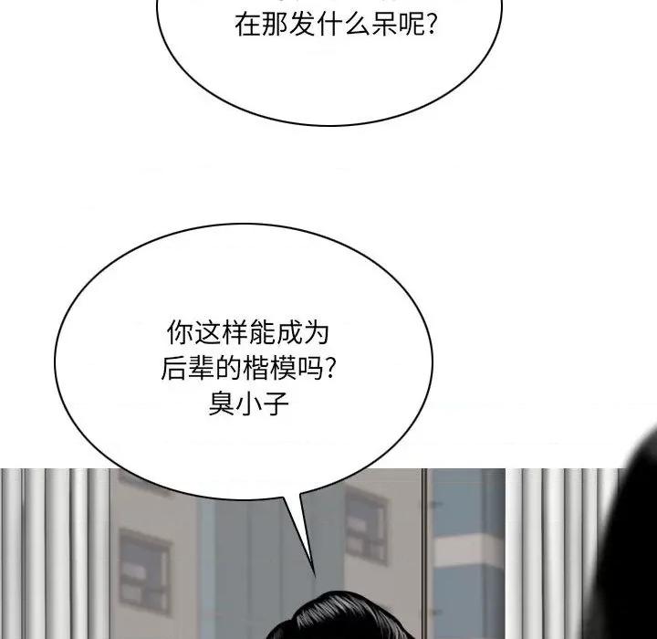 只爱那女人 因缘-第 2 话 第42页