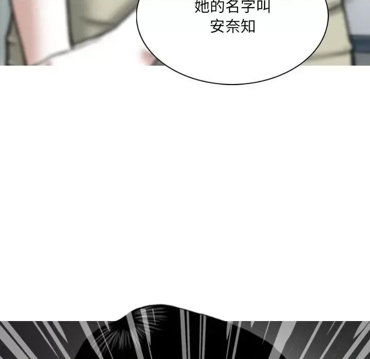 只爱那女人 因缘-第 2 话 第47页
