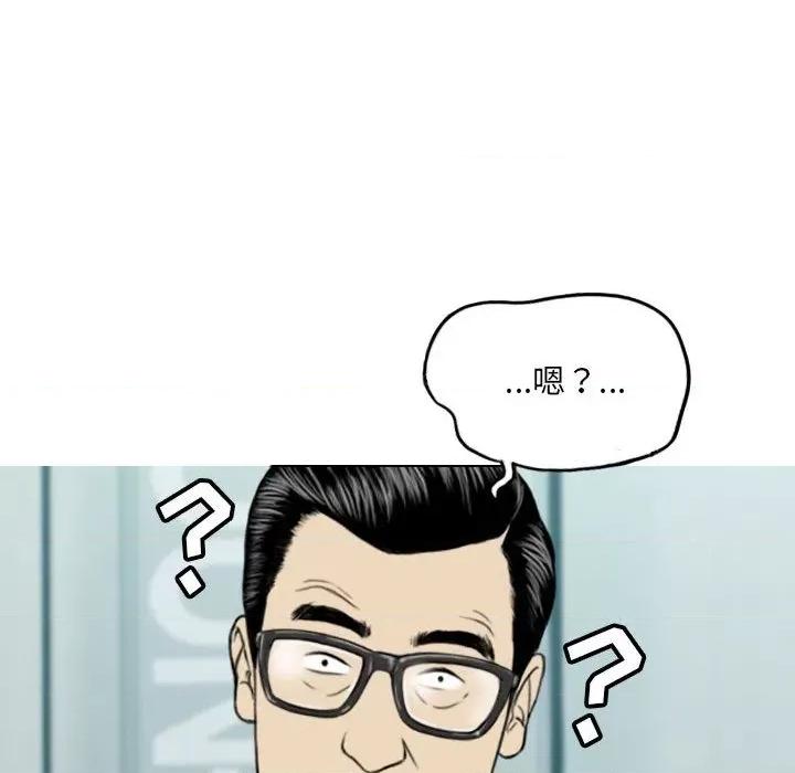 只爱那女人 因缘-第 2 话 第51页
