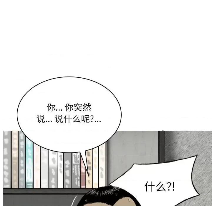 只爱那女人 因缘-第 2 话 第57页