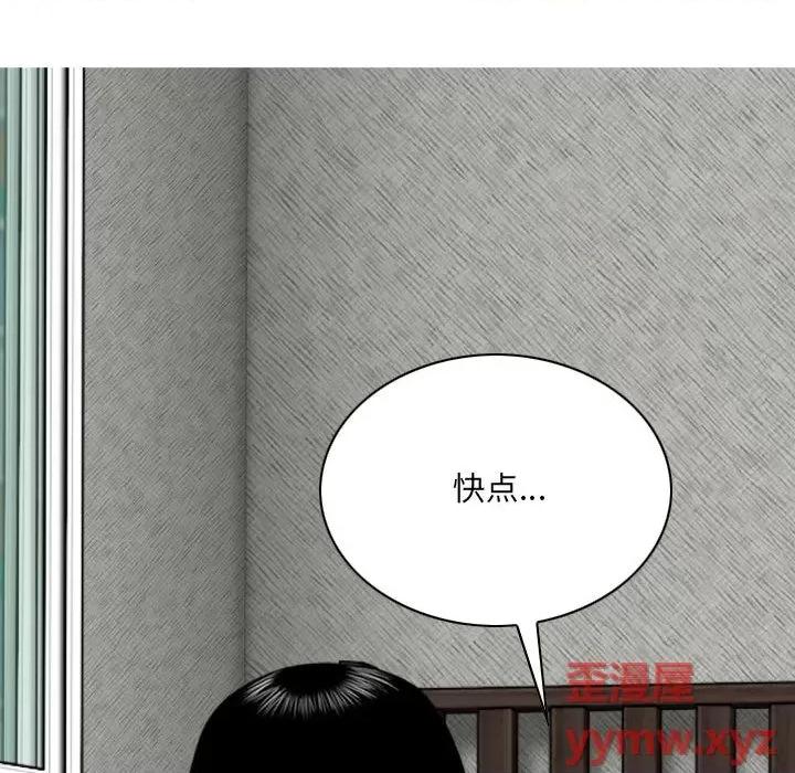 只爱那女人 因缘-第 2 话 第122页