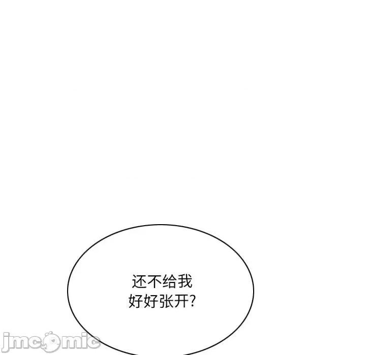 只爱那女人 因缘-第 2 话 第125页