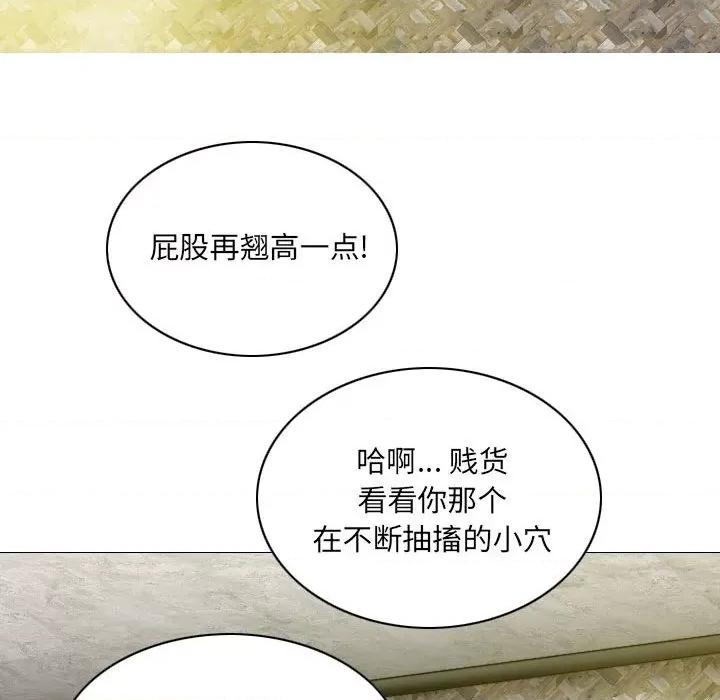 只爱那女人 因缘-第 2 话 第128页