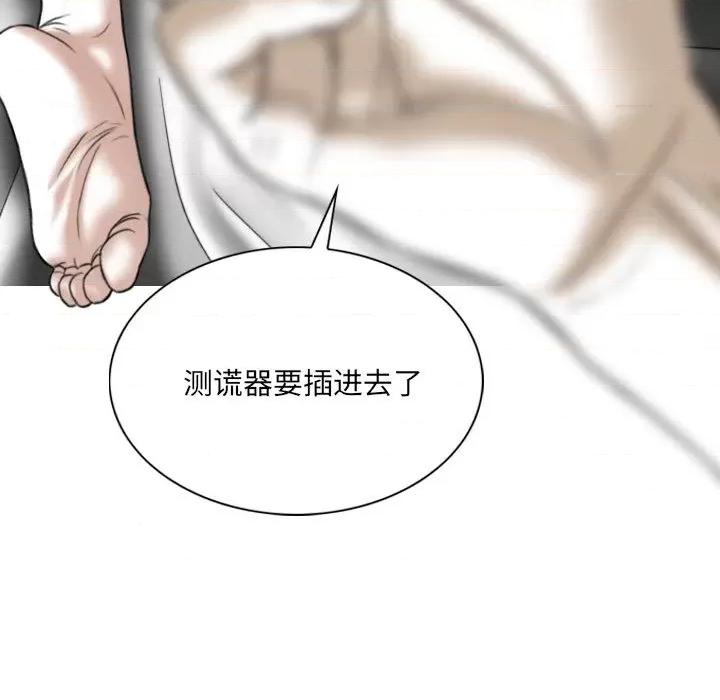 只爱那女人 因缘-第 2 话 第136页