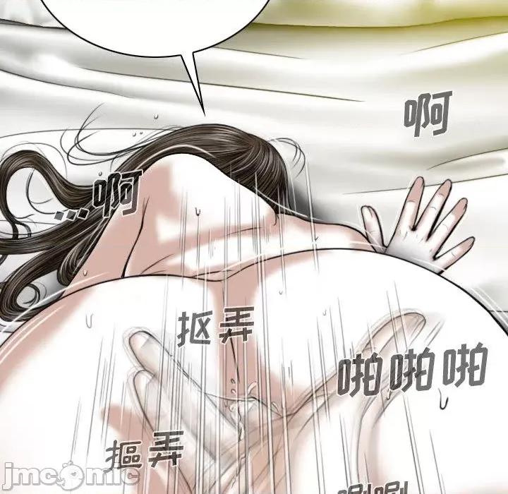 只爱那女人 因缘-第 2 话 第140页
