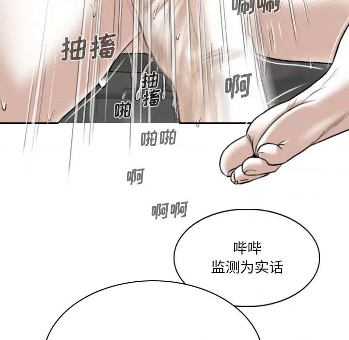 只爱那女人 因缘-第 2 话 第141页