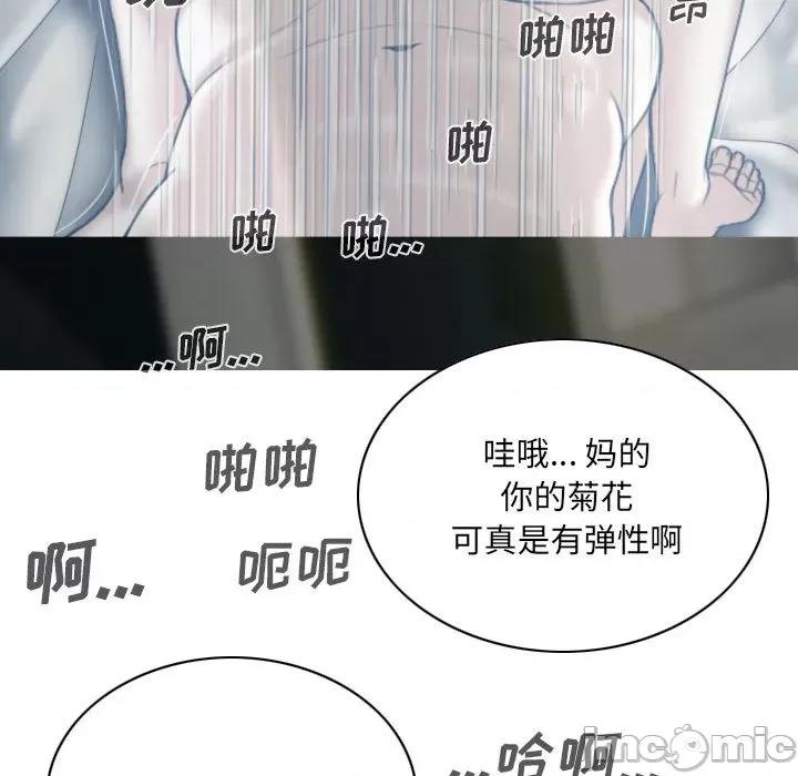 只爱那女人 因缘-第 2 话 第150页