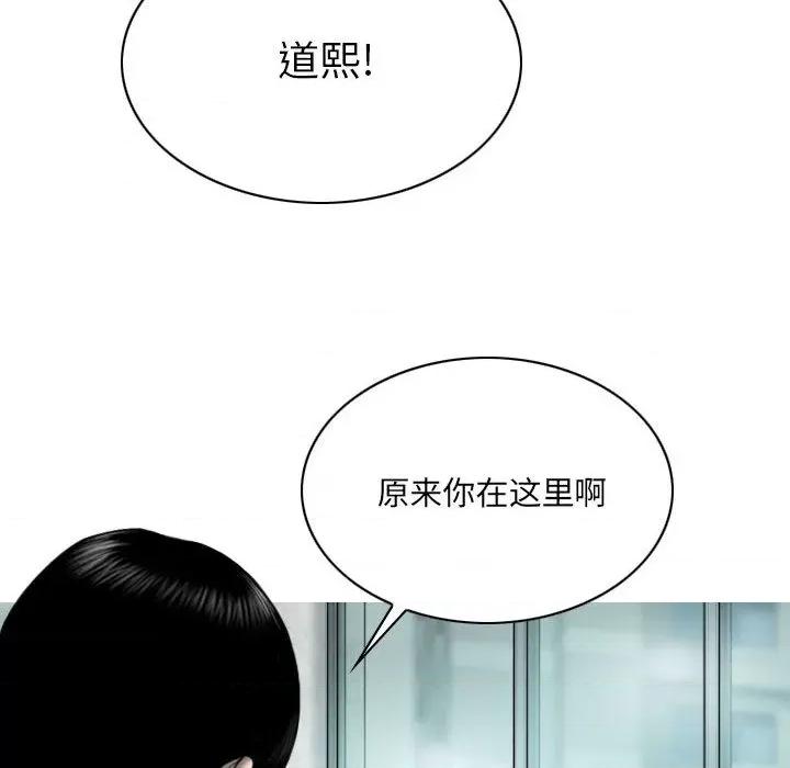 只爱那女人 因缘-第 2 话 第156页