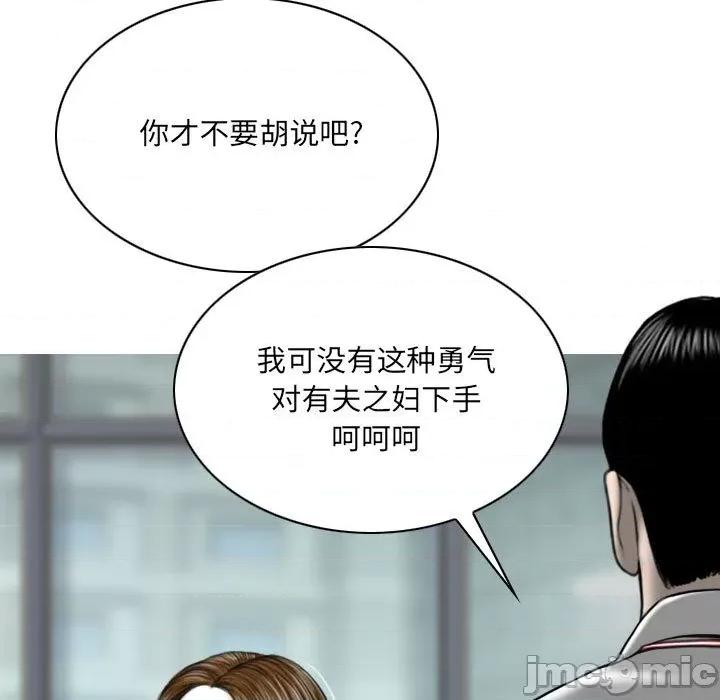 只爱那女人 因缘-第 2 话 第165页