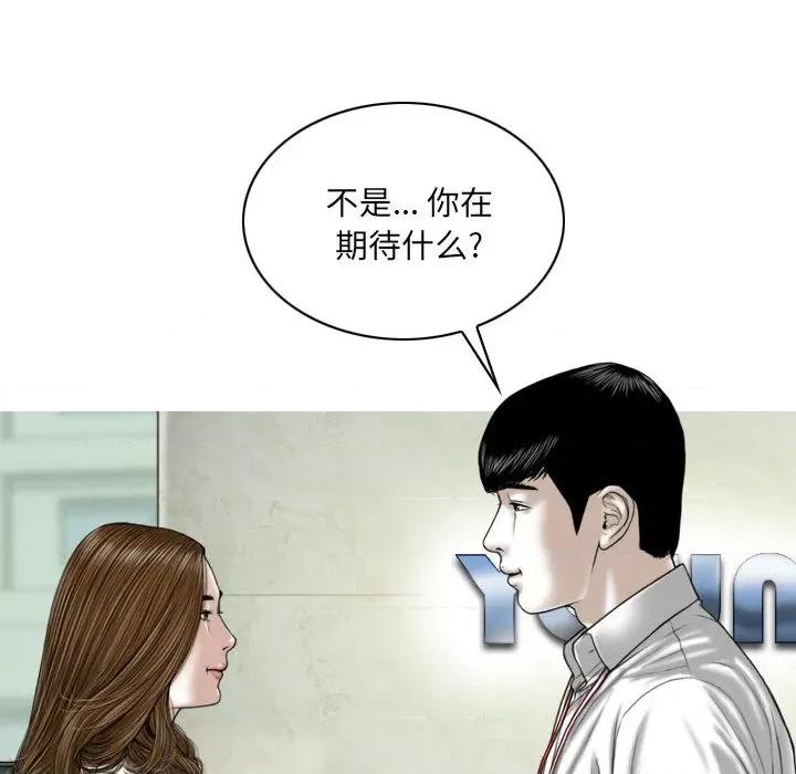 只爱那女人 因缘-第 2 话 第168页
