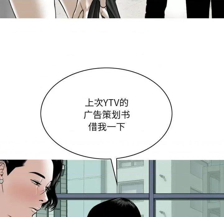 只爱那女人 因缘-第 2 话 第177页