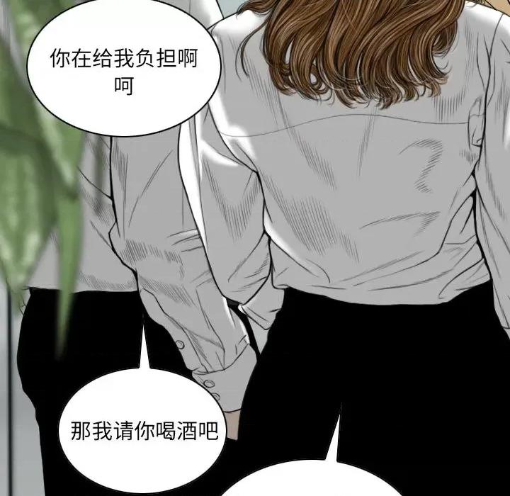只爱那女人 因缘-第 2 话 第181页