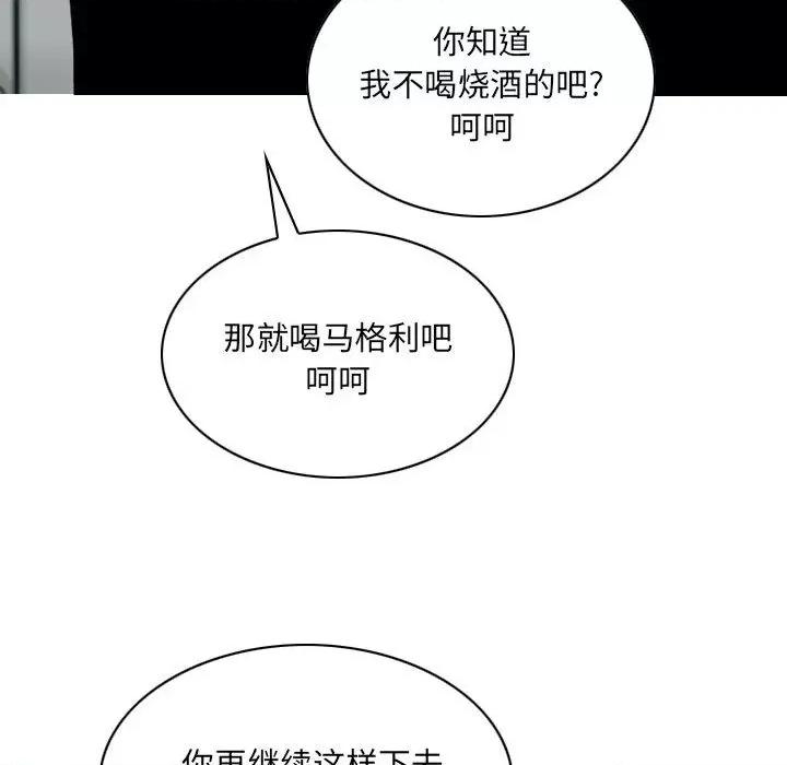 只爱那女人 因缘-第 2 话 第182页