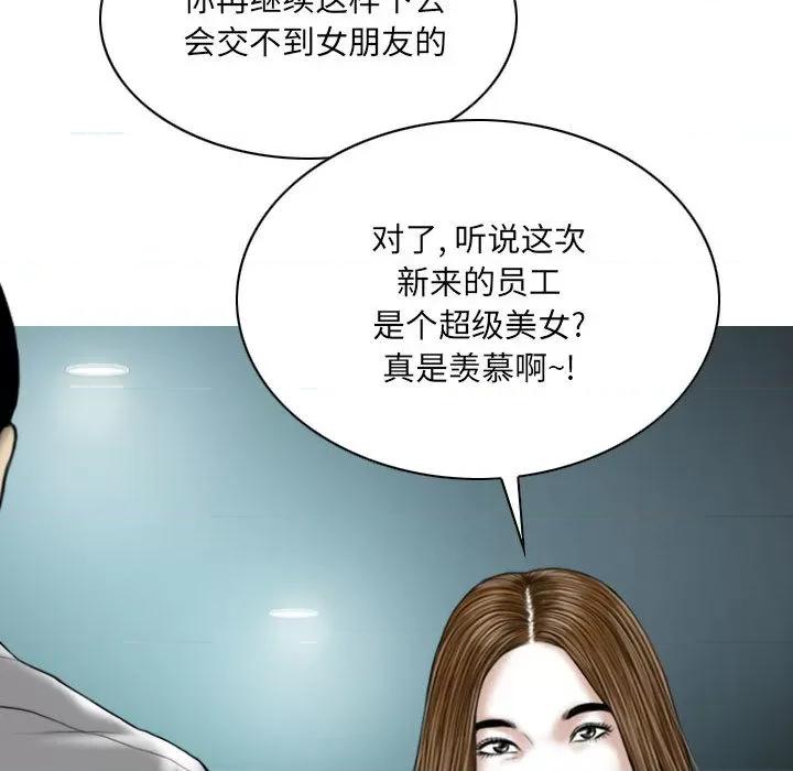 只爱那女人 因缘-第 2 话 第183页