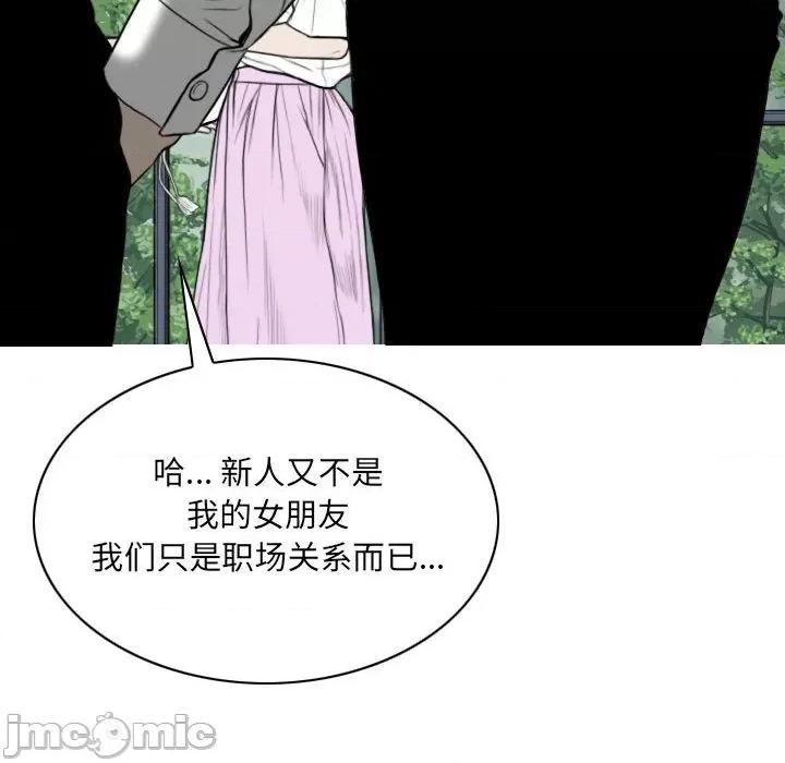 只爱那女人 因缘-第 2 话 第185页