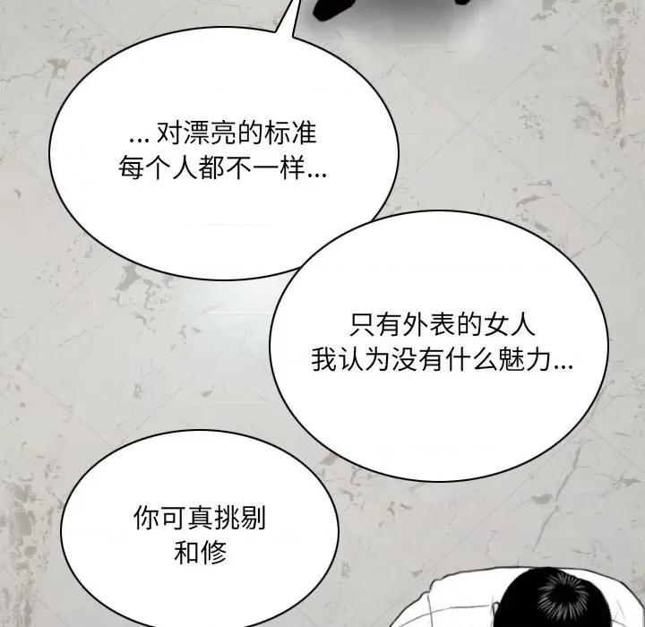 只爱那女人 因缘-第 2 话 第188页