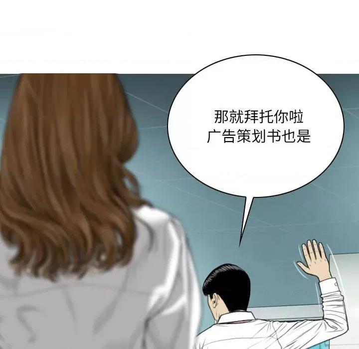 只爱那女人 因缘-第 2 话 第191页