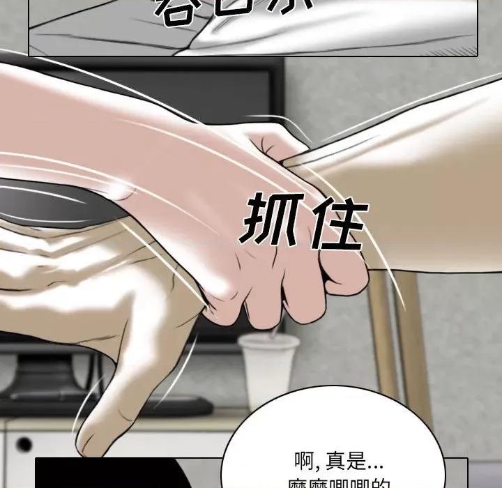 只爱那女人 因缘-第 2 话 第206页