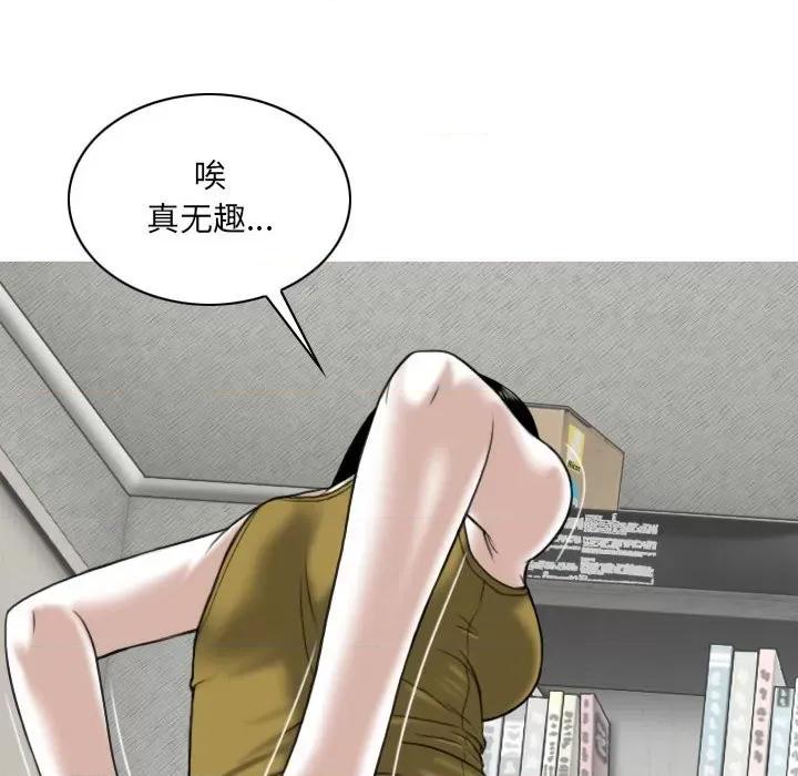 只爱那女人 因缘-第 3 话 第8页