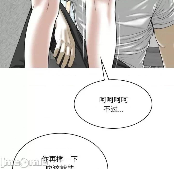 只爱那女人 因缘-第 3 话 第10页