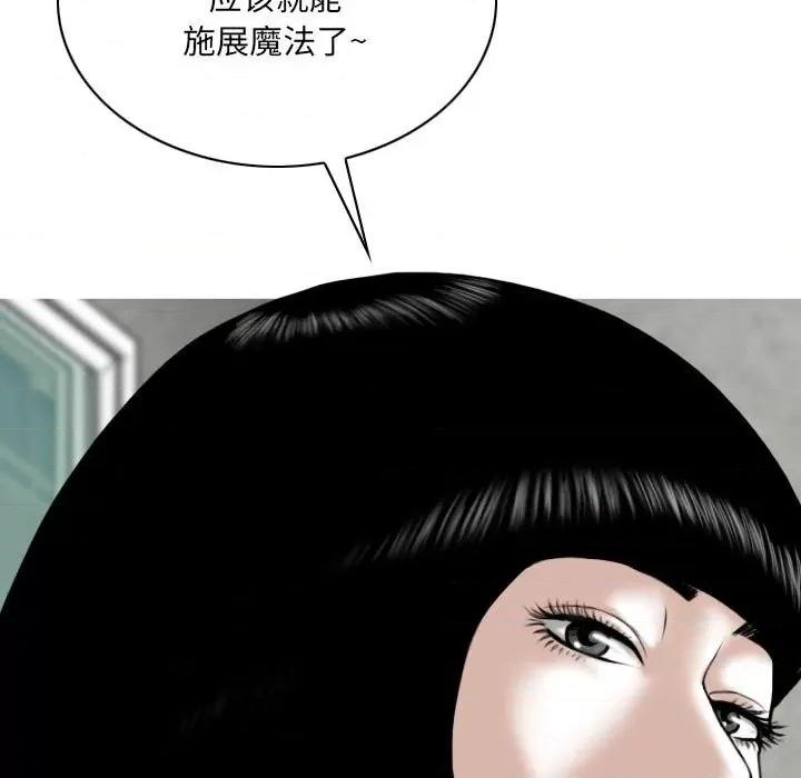 只爱那女人 因缘-第 3 话 第11页