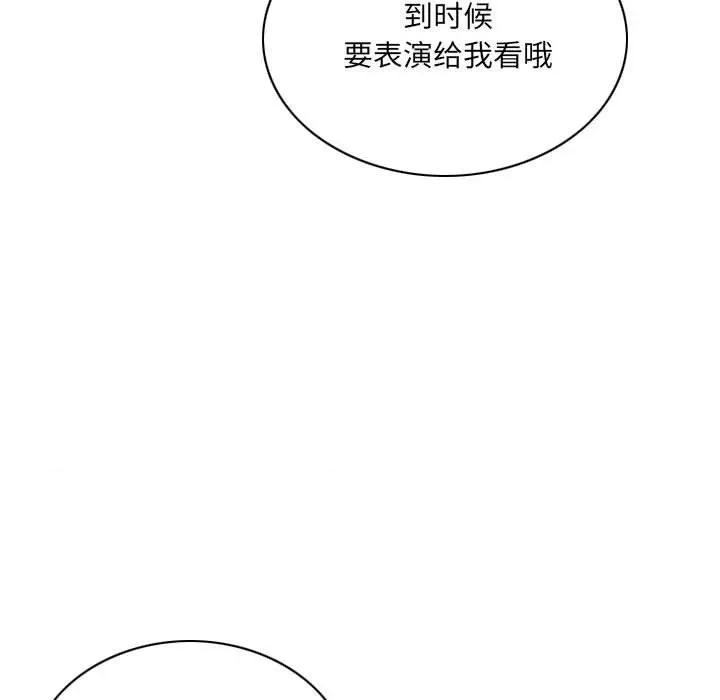 只爱那女人 因缘-第 3 话 第13页