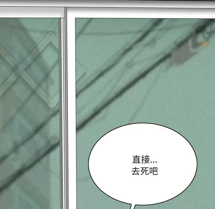 只爱那女人 因缘-第 3 话 第21页