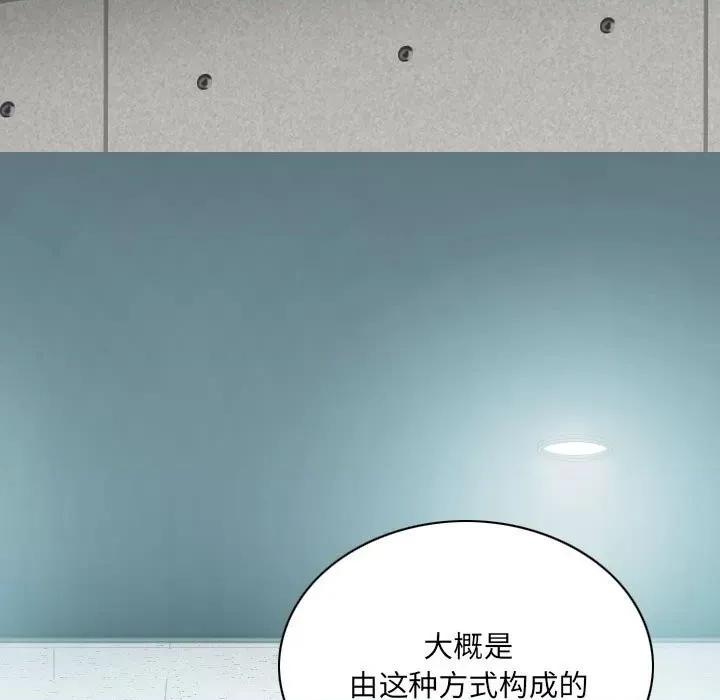 只爱那女人 因缘-第 3 话 第23页