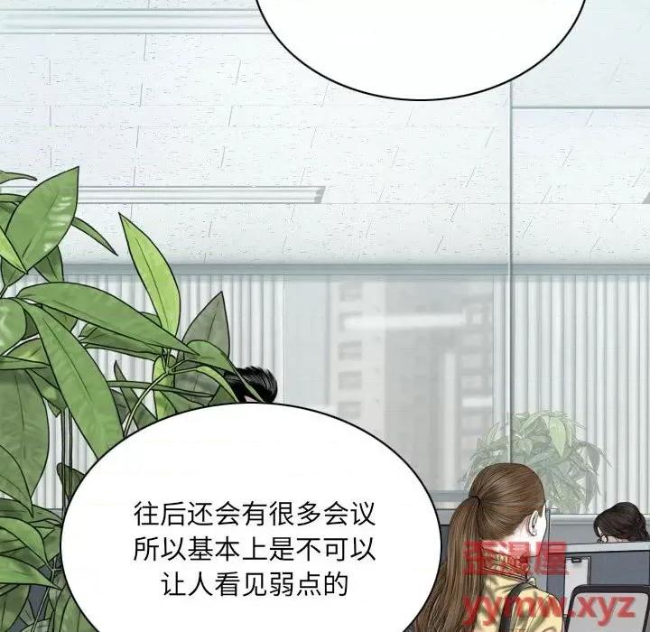 只爱那女人 因缘-第 3 话 第24页