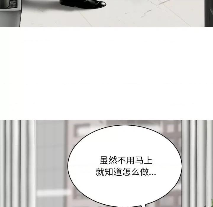 只爱那女人 因缘-第 3 话 第26页