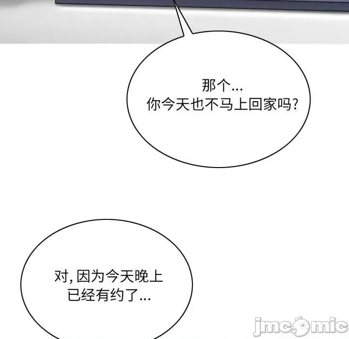 只爱那女人 因缘-第 3 话 第30页