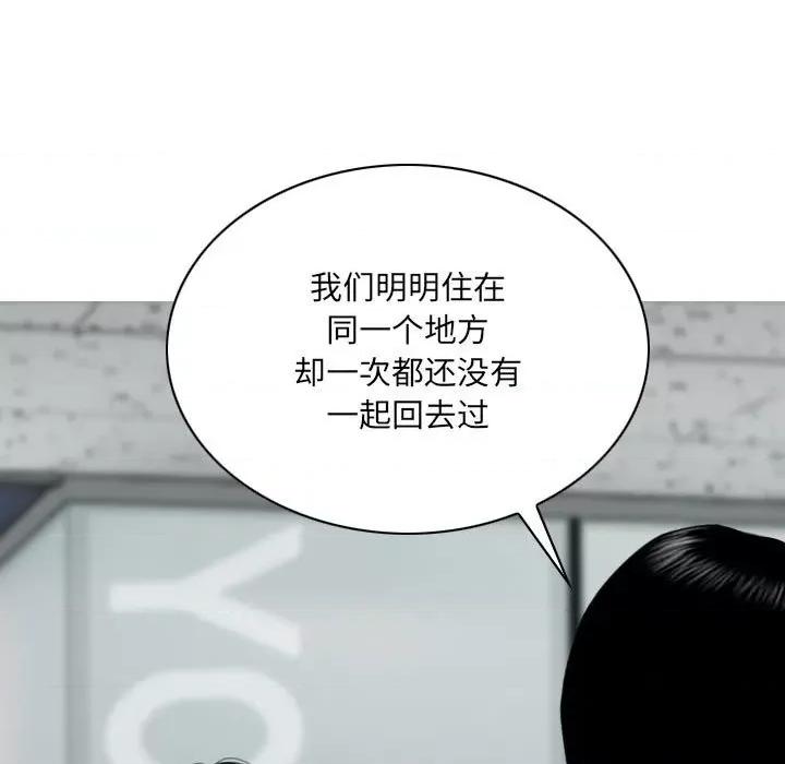 只爱那女人 因缘-第 3 话 第33页