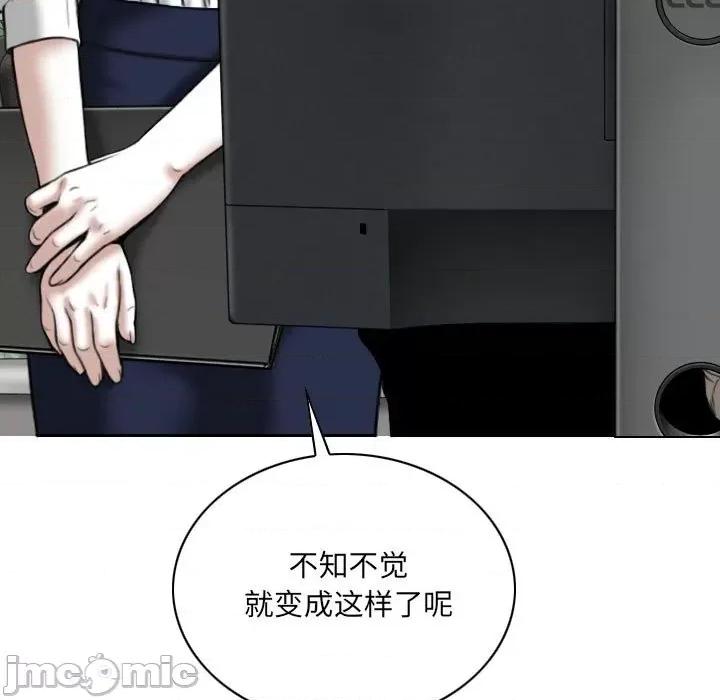 只爱那女人 因缘-第 3 话 第35页